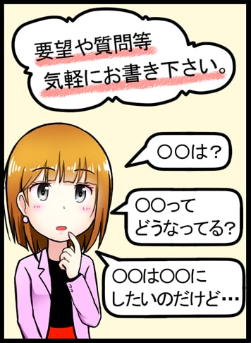 LINE簡単査定 その3