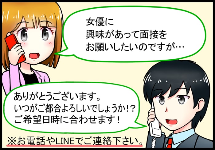 アポイント