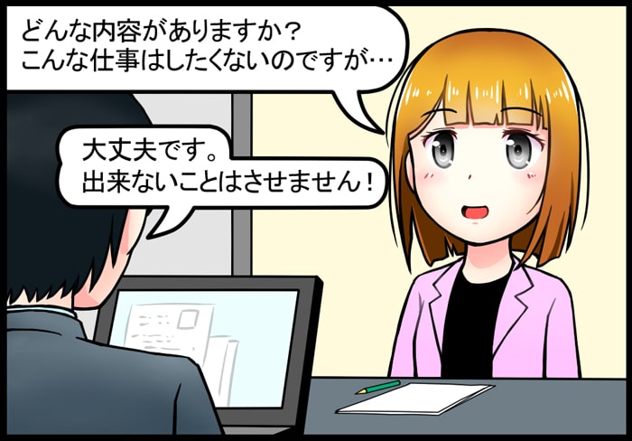 面接
