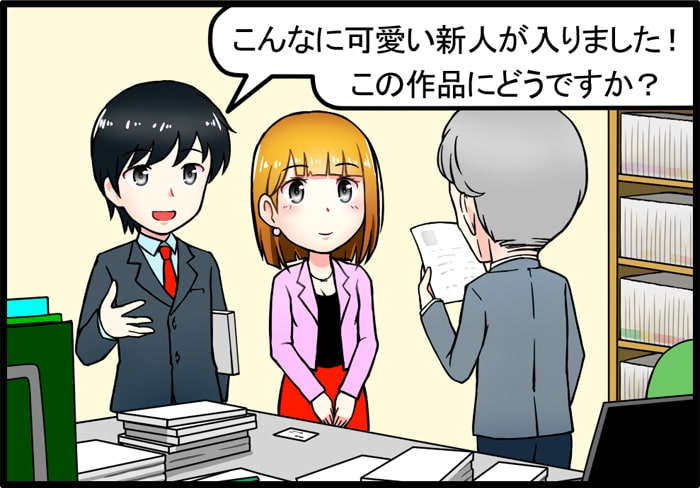 担当マネージャーによる営業
