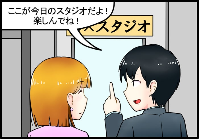 お仕事当日